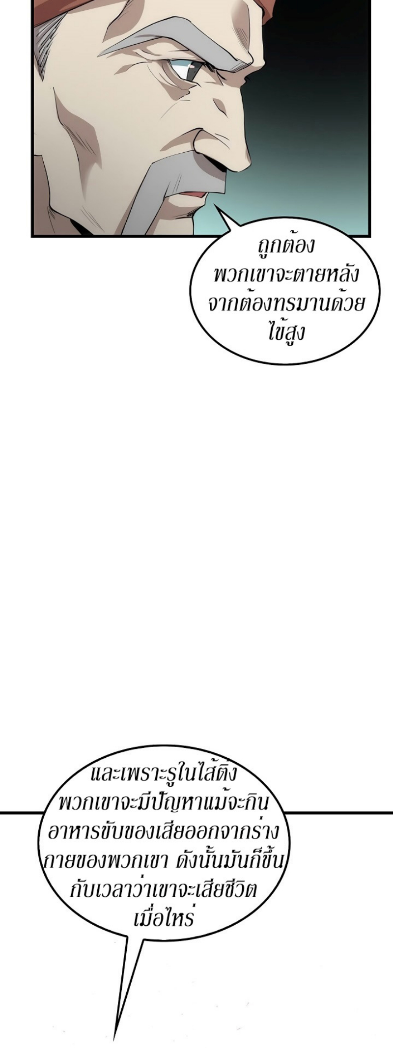 à¸­à¹ˆà¸²à¸™à¸¡à¸±à¸‡à¸‡à¸° FCmanga