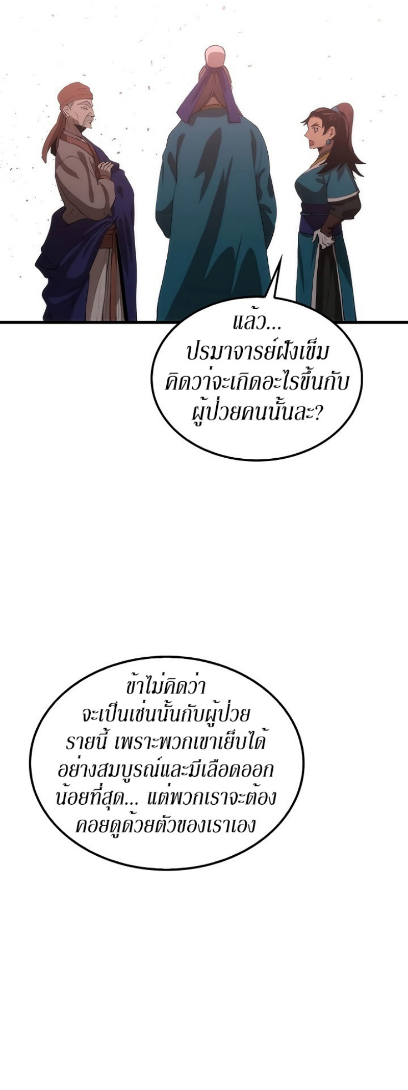 à¸­à¹ˆà¸²à¸™à¸¡à¸±à¸‡à¸‡à¸° FCmanga