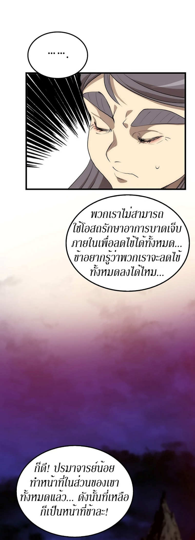 à¸­à¹ˆà¸²à¸™à¸¡à¸±à¸‡à¸‡à¸° FCmanga