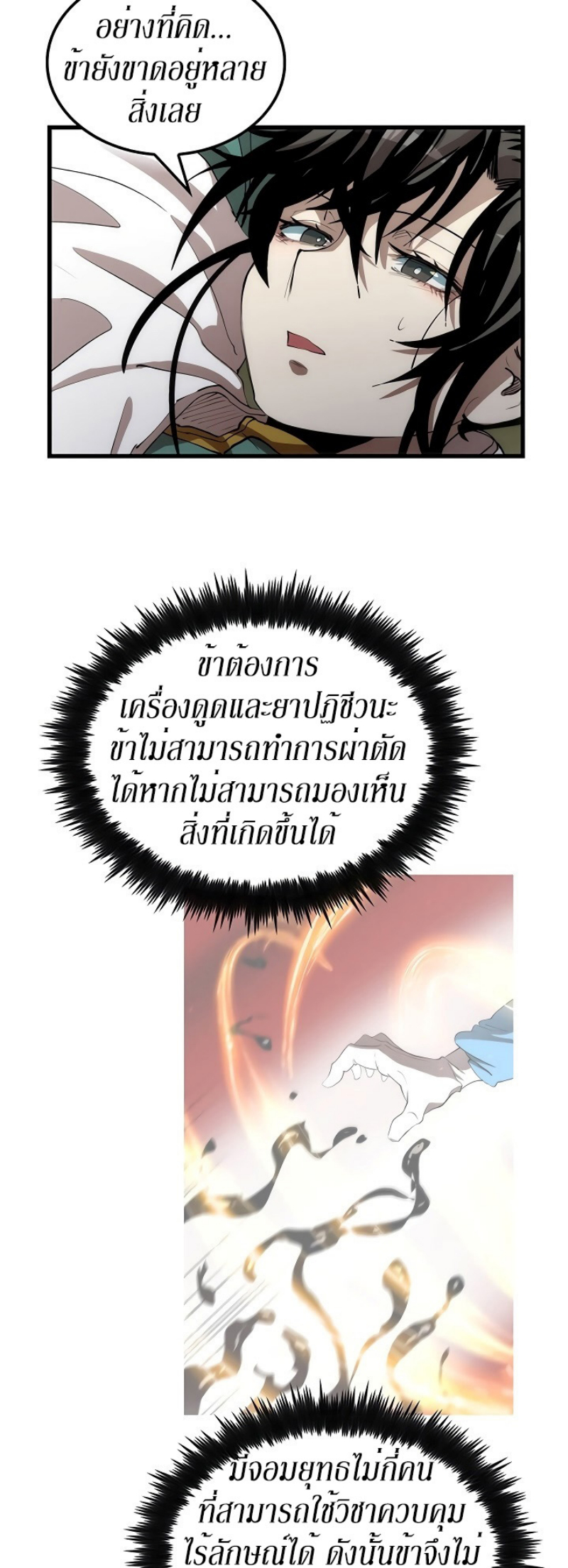 à¸­à¹ˆà¸²à¸™à¸¡à¸±à¸‡à¸‡à¸° FCmanga