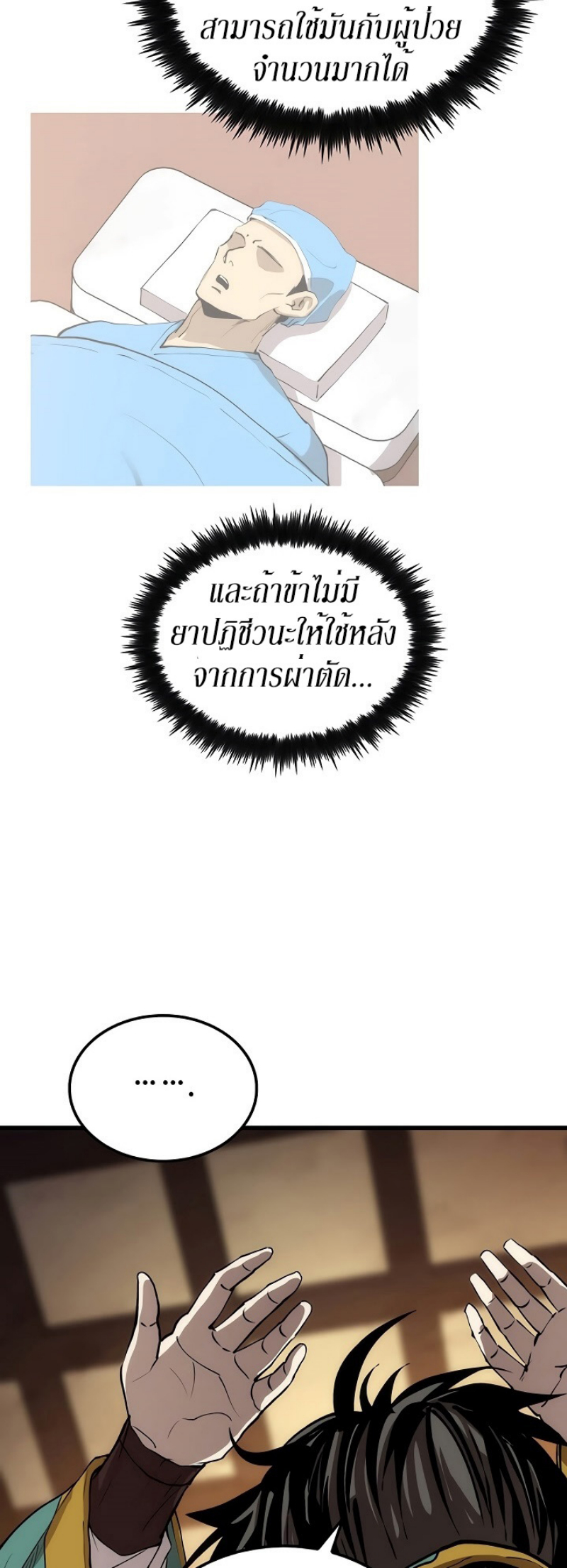 à¸­à¹ˆà¸²à¸™à¸¡à¸±à¸‡à¸‡à¸° FCmanga