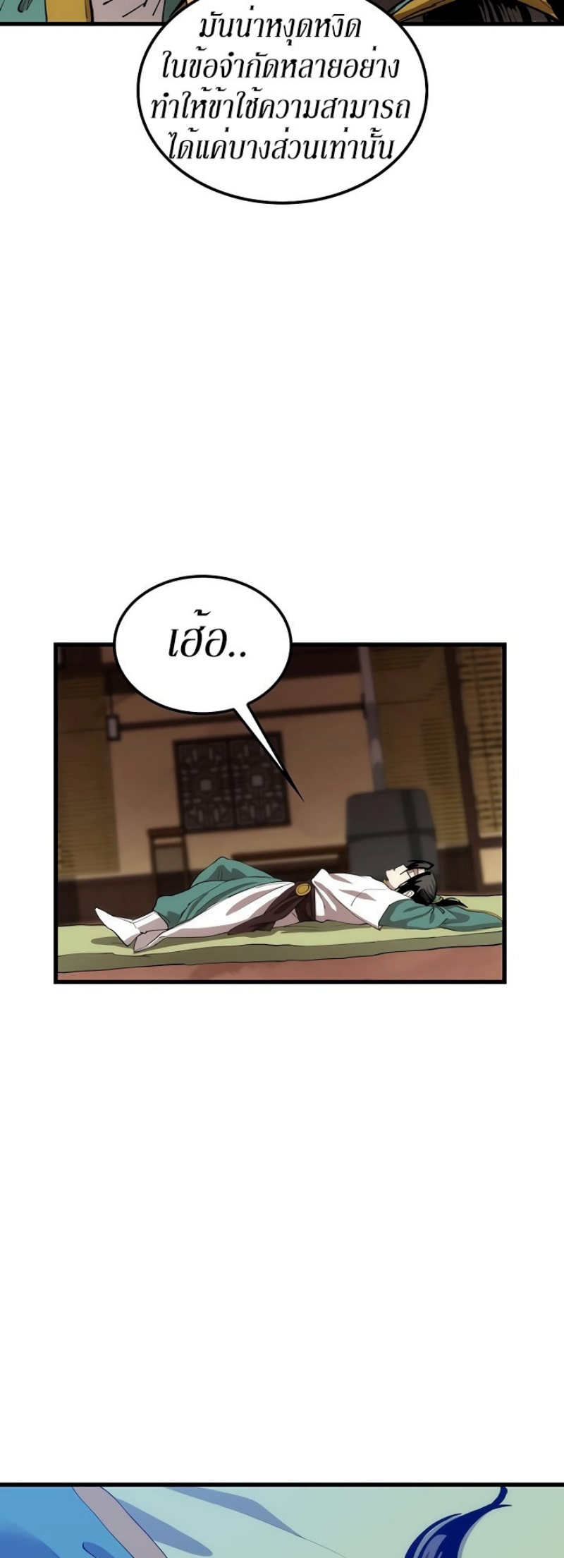 à¸­à¹ˆà¸²à¸™à¸¡à¸±à¸‡à¸‡à¸° FCmanga