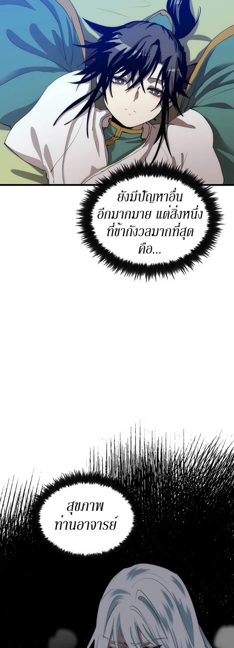 à¸­à¹ˆà¸²à¸™à¸¡à¸±à¸‡à¸‡à¸° FCmanga