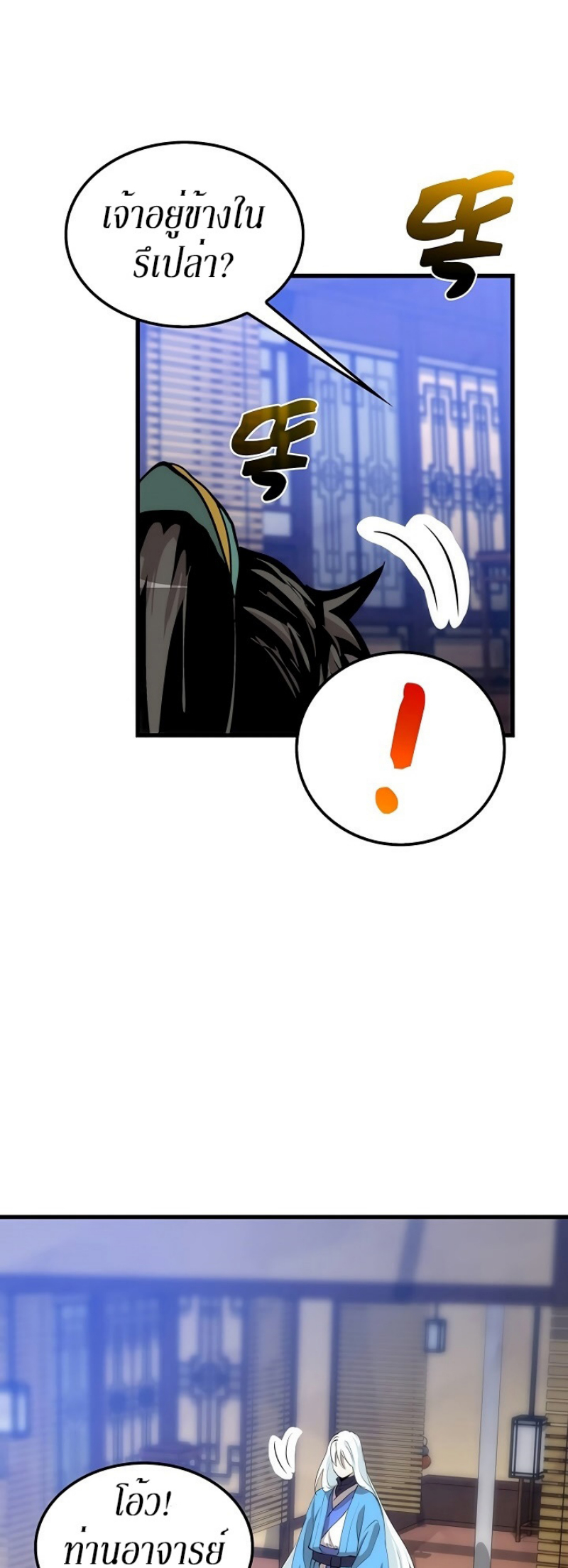 à¸­à¹ˆà¸²à¸™à¸¡à¸±à¸‡à¸‡à¸° FCmanga