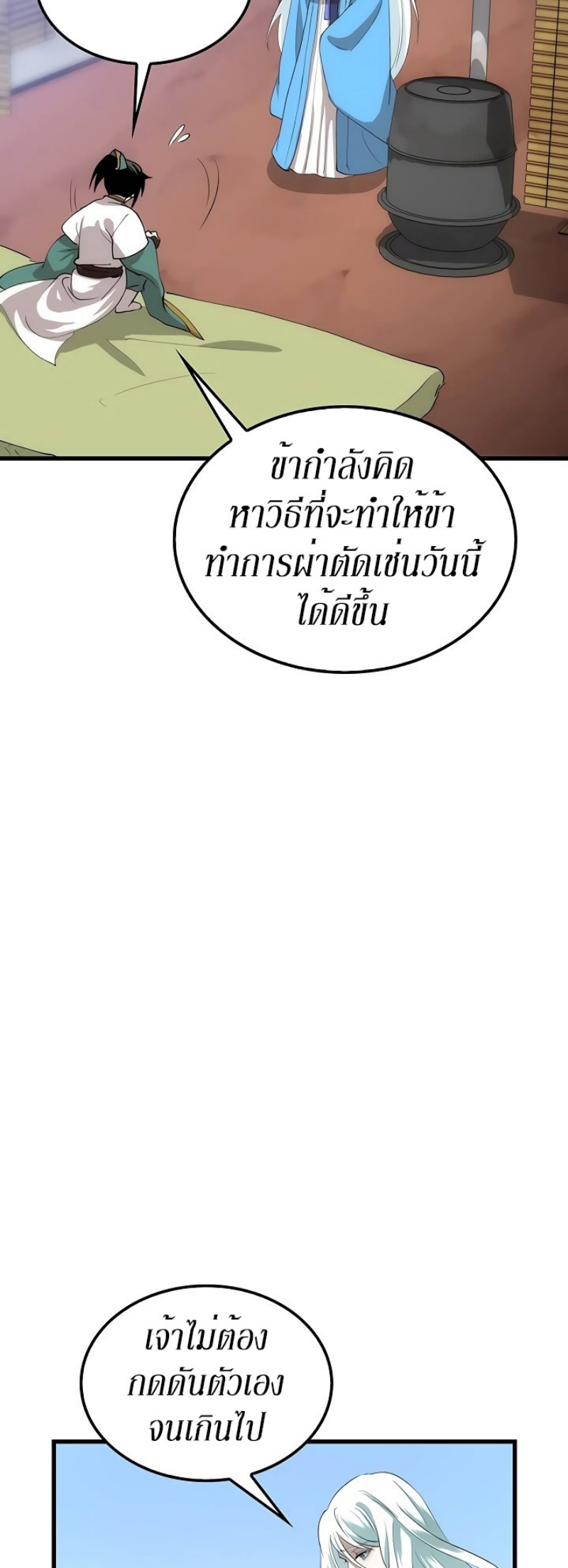 à¸­à¹ˆà¸²à¸™à¸¡à¸±à¸‡à¸‡à¸° FCmanga