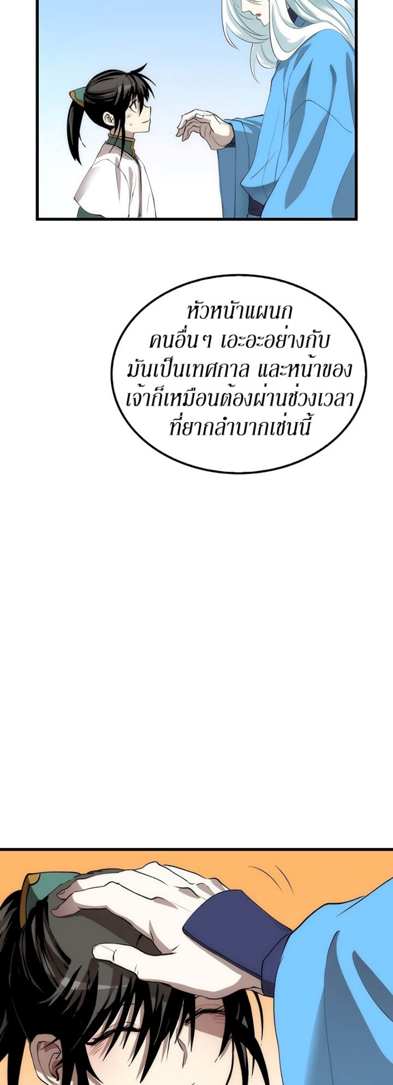 à¸­à¹ˆà¸²à¸™à¸¡à¸±à¸‡à¸‡à¸° FCmanga