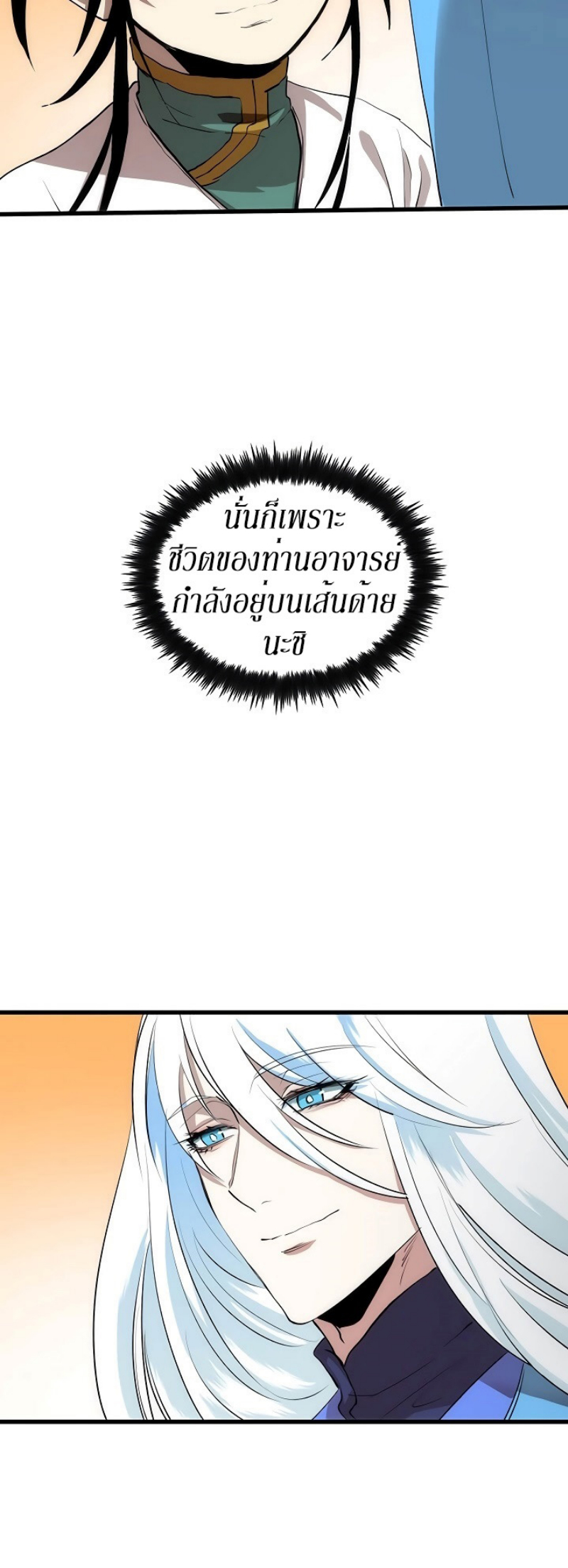 à¸­à¹ˆà¸²à¸™à¸¡à¸±à¸‡à¸‡à¸° FCmanga