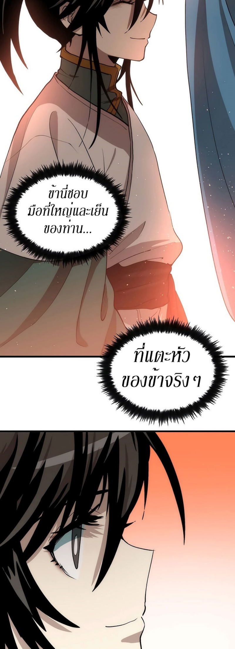 à¸­à¹ˆà¸²à¸™à¸¡à¸±à¸‡à¸‡à¸° FCmanga