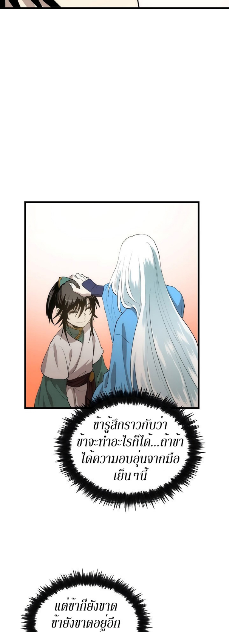 à¸­à¹ˆà¸²à¸™à¸¡à¸±à¸‡à¸‡à¸° FCmanga