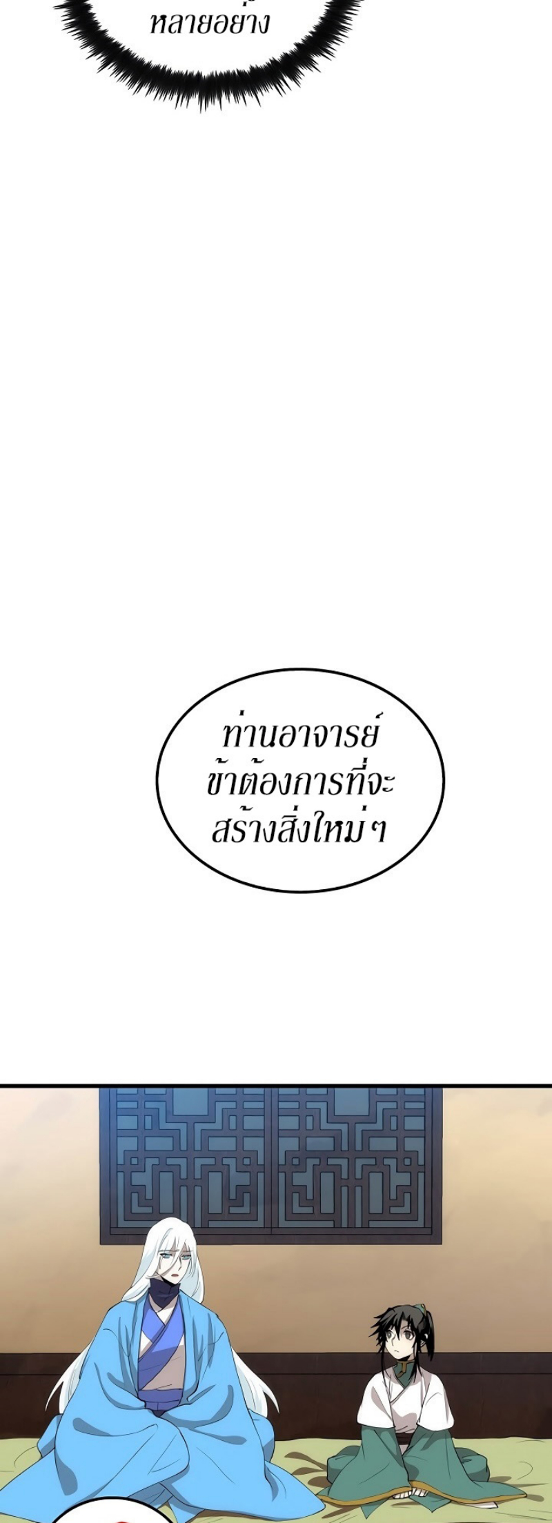 à¸­à¹ˆà¸²à¸™à¸¡à¸±à¸‡à¸‡à¸° FCmanga