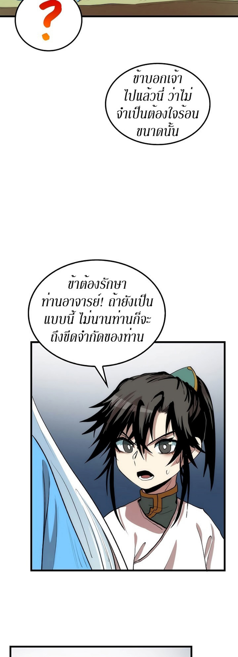 à¸­à¹ˆà¸²à¸™à¸¡à¸±à¸‡à¸‡à¸° FCmanga