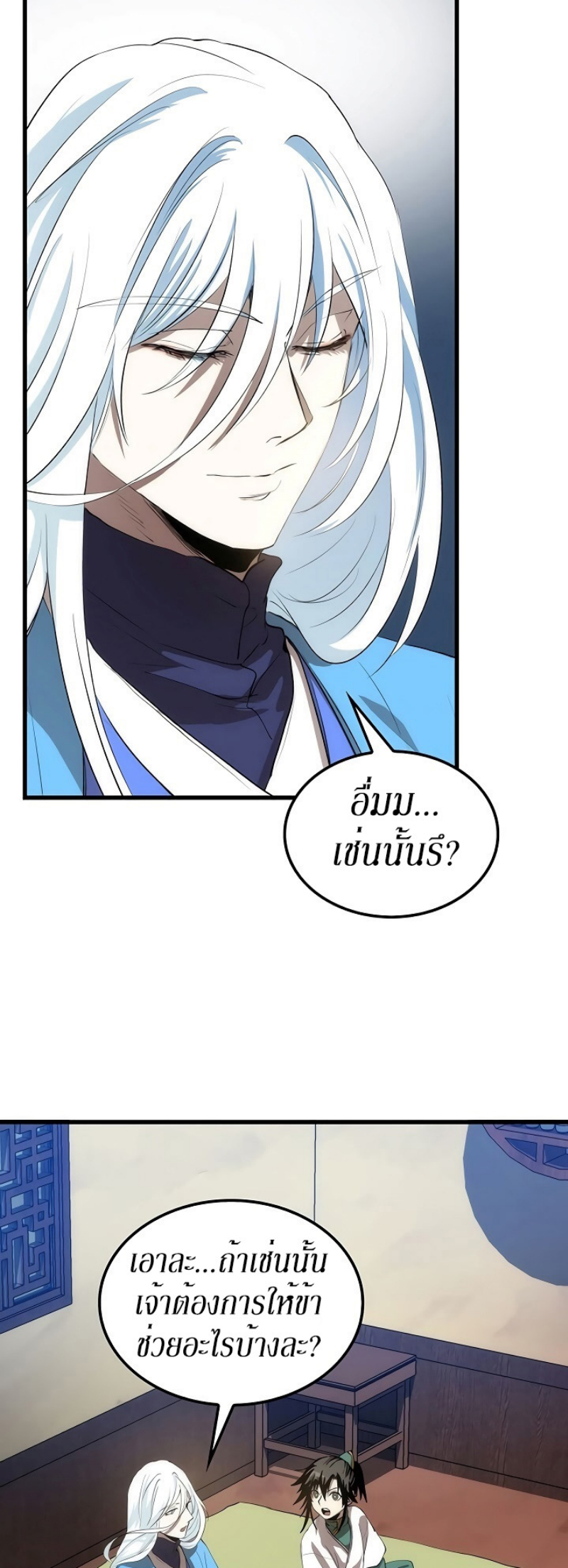 à¸­à¹ˆà¸²à¸™à¸¡à¸±à¸‡à¸‡à¸° FCmanga
