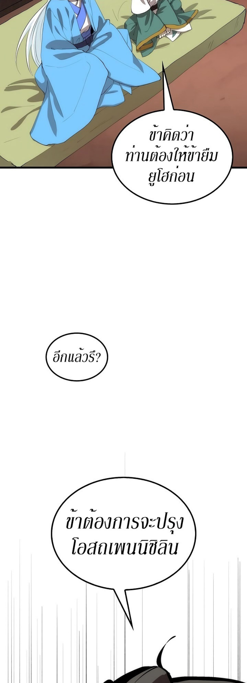 à¸­à¹ˆà¸²à¸™à¸¡à¸±à¸‡à¸‡à¸° FCmanga