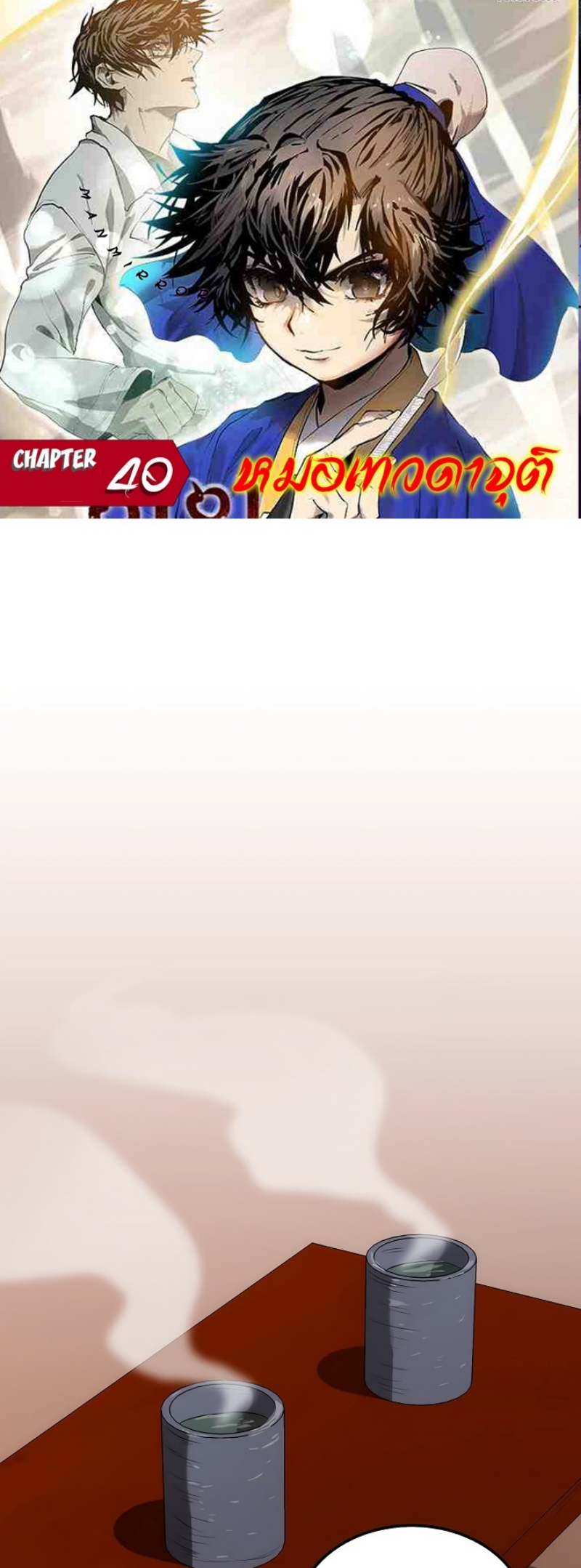 à¸­à¹ˆà¸²à¸™à¸¡à¸±à¸‡à¸‡à¸° FCmanga