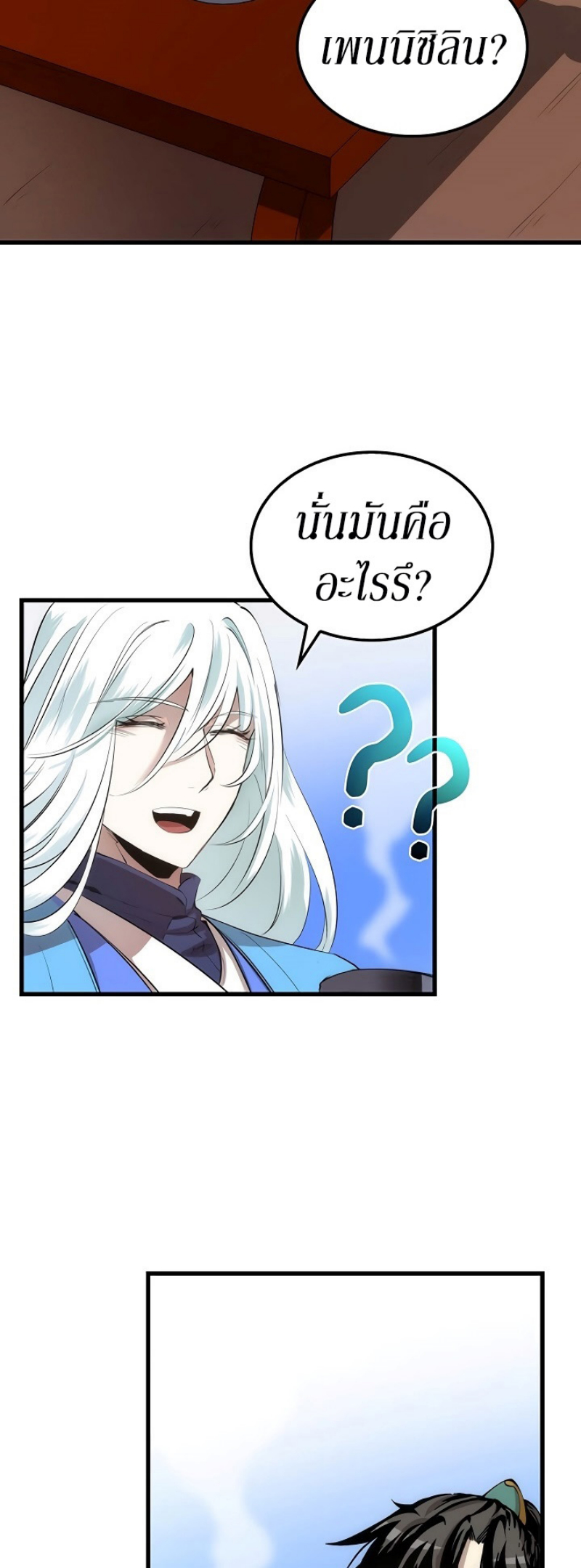 à¸­à¹ˆà¸²à¸™à¸¡à¸±à¸‡à¸‡à¸° FCmanga