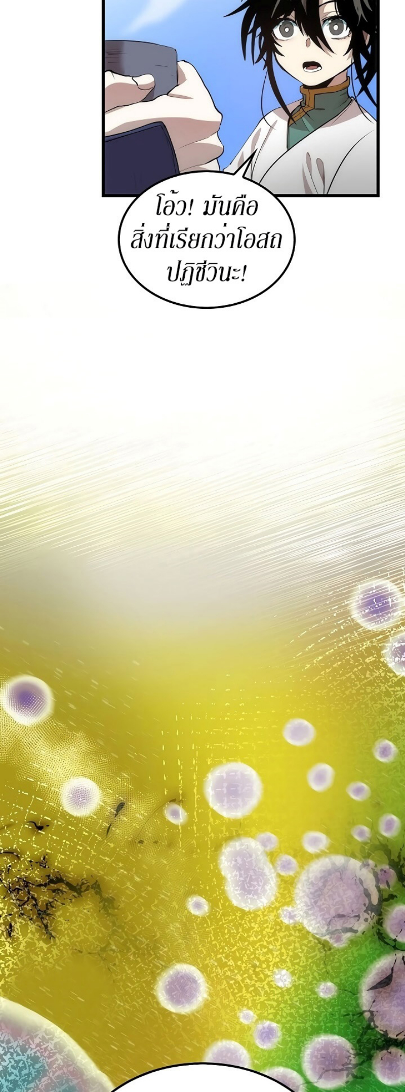 à¸­à¹ˆà¸²à¸™à¸¡à¸±à¸‡à¸‡à¸° FCmanga