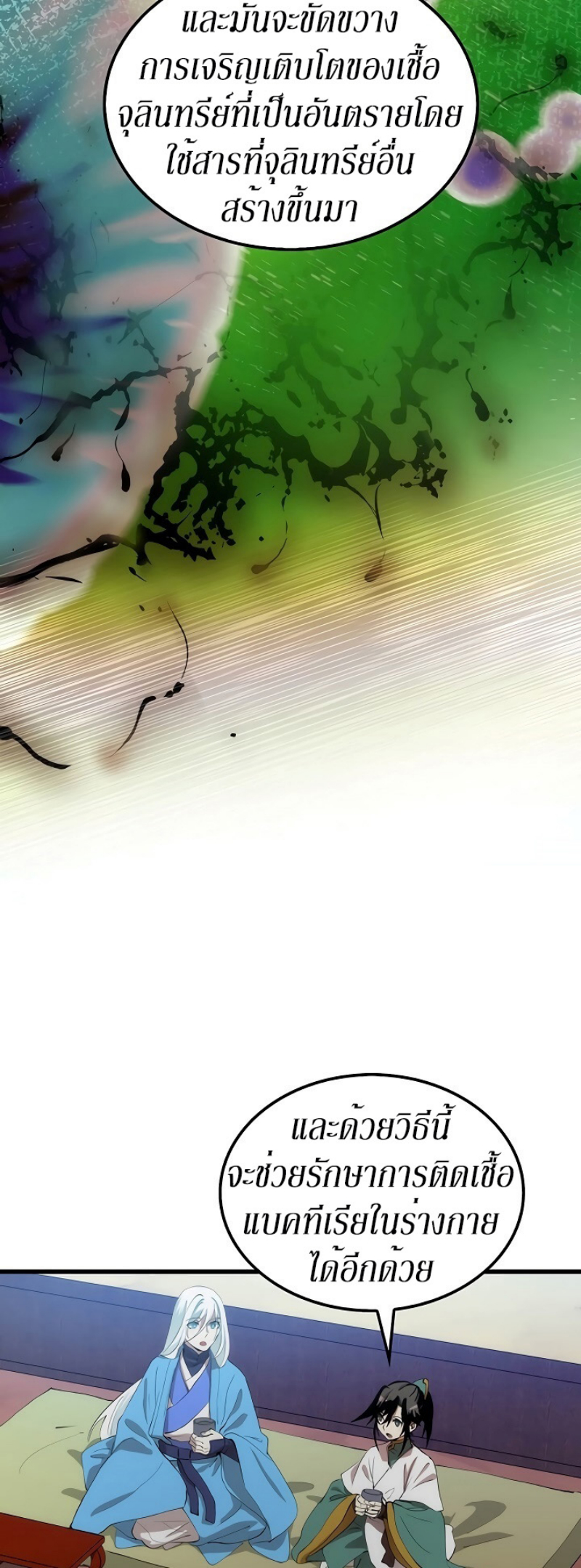 à¸­à¹ˆà¸²à¸™à¸¡à¸±à¸‡à¸‡à¸° FCmanga