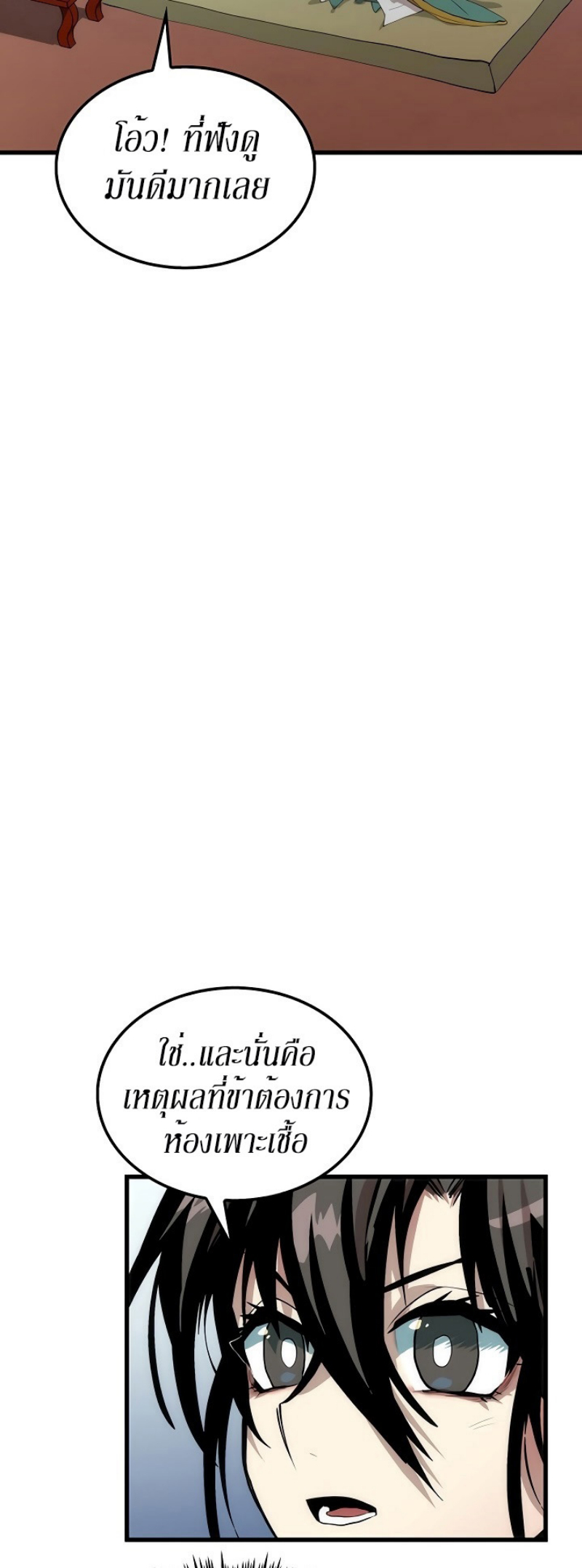 à¸­à¹ˆà¸²à¸™à¸¡à¸±à¸‡à¸‡à¸° FCmanga