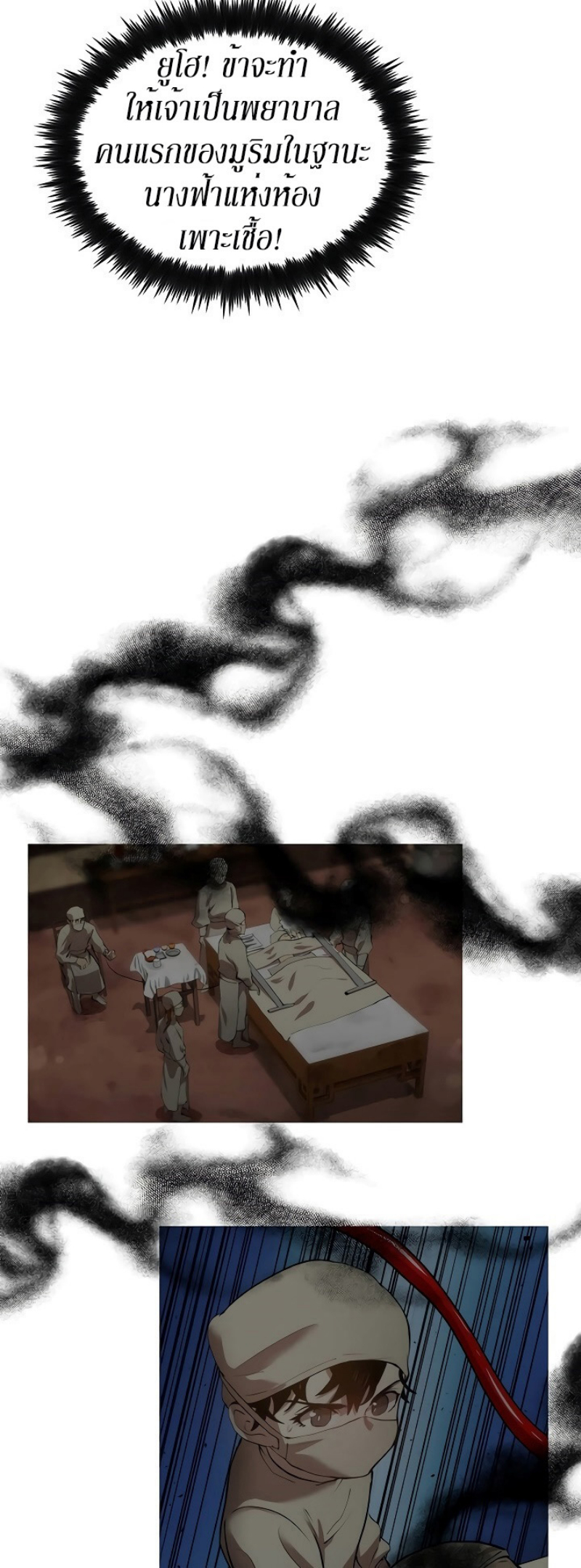 à¸­à¹ˆà¸²à¸™à¸¡à¸±à¸‡à¸‡à¸° FCmanga