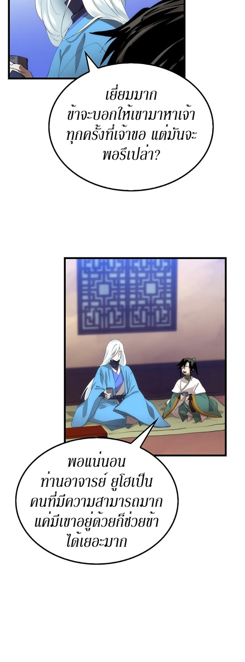 à¸­à¹ˆà¸²à¸™à¸¡à¸±à¸‡à¸‡à¸° FCmanga