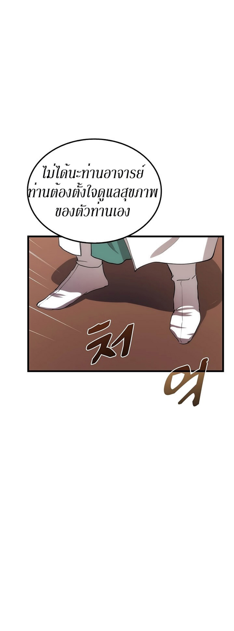 à¸­à¹ˆà¸²à¸™à¸¡à¸±à¸‡à¸‡à¸° FCmanga