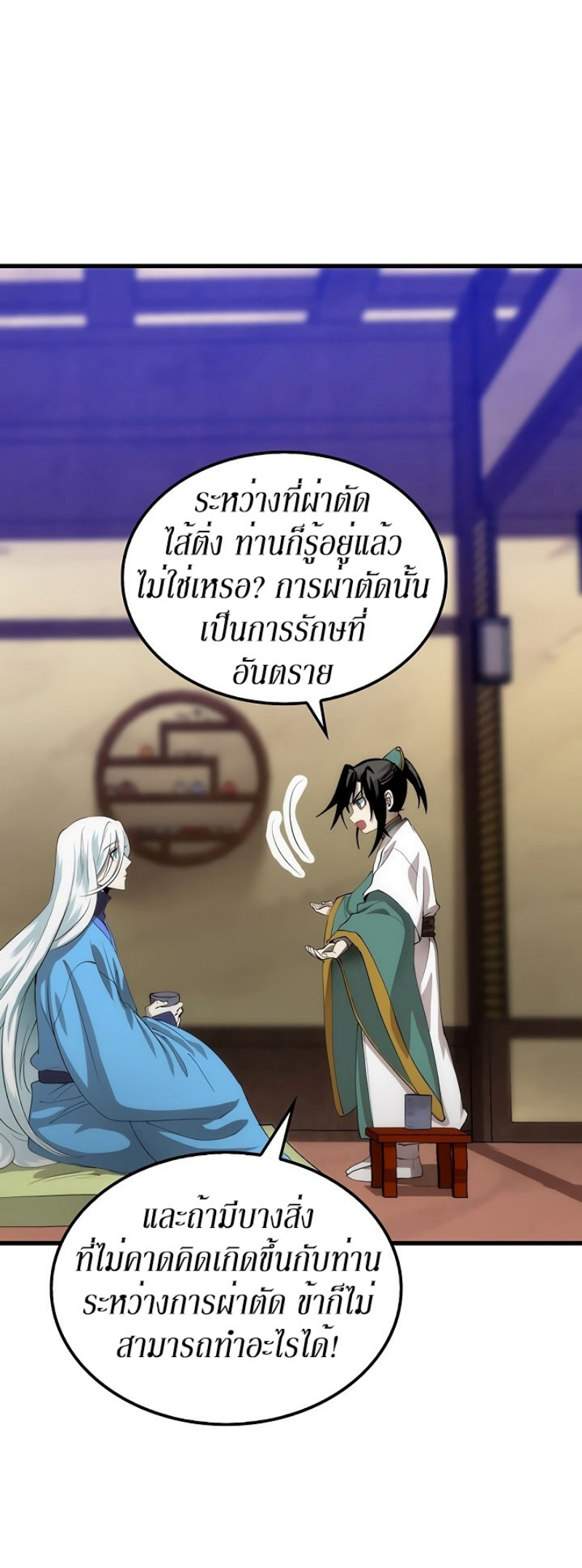à¸­à¹ˆà¸²à¸™à¸¡à¸±à¸‡à¸‡à¸° FCmanga