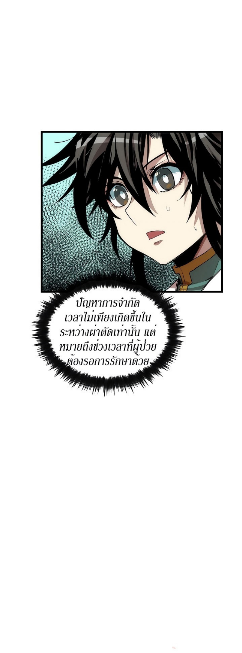 à¸­à¹ˆà¸²à¸™à¸¡à¸±à¸‡à¸‡à¸° FCmanga