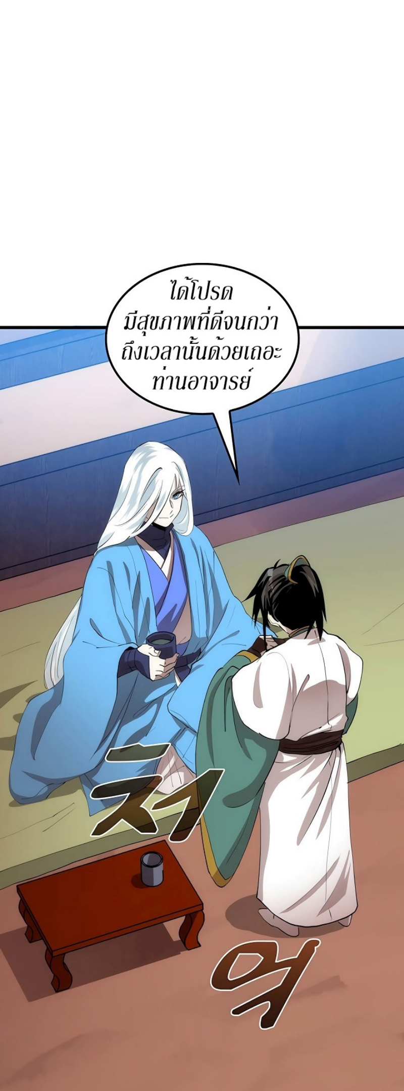 à¸­à¹ˆà¸²à¸™à¸¡à¸±à¸‡à¸‡à¸° FCmanga