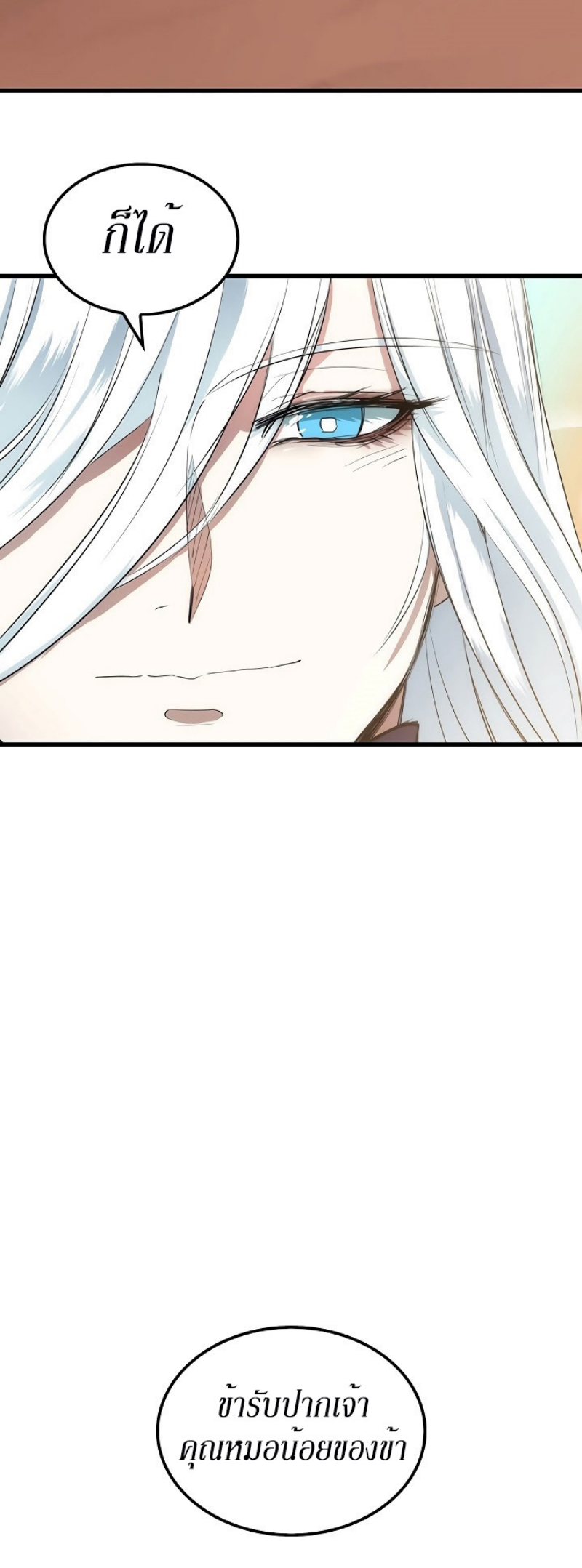 à¸­à¹ˆà¸²à¸™à¸¡à¸±à¸‡à¸‡à¸° FCmanga