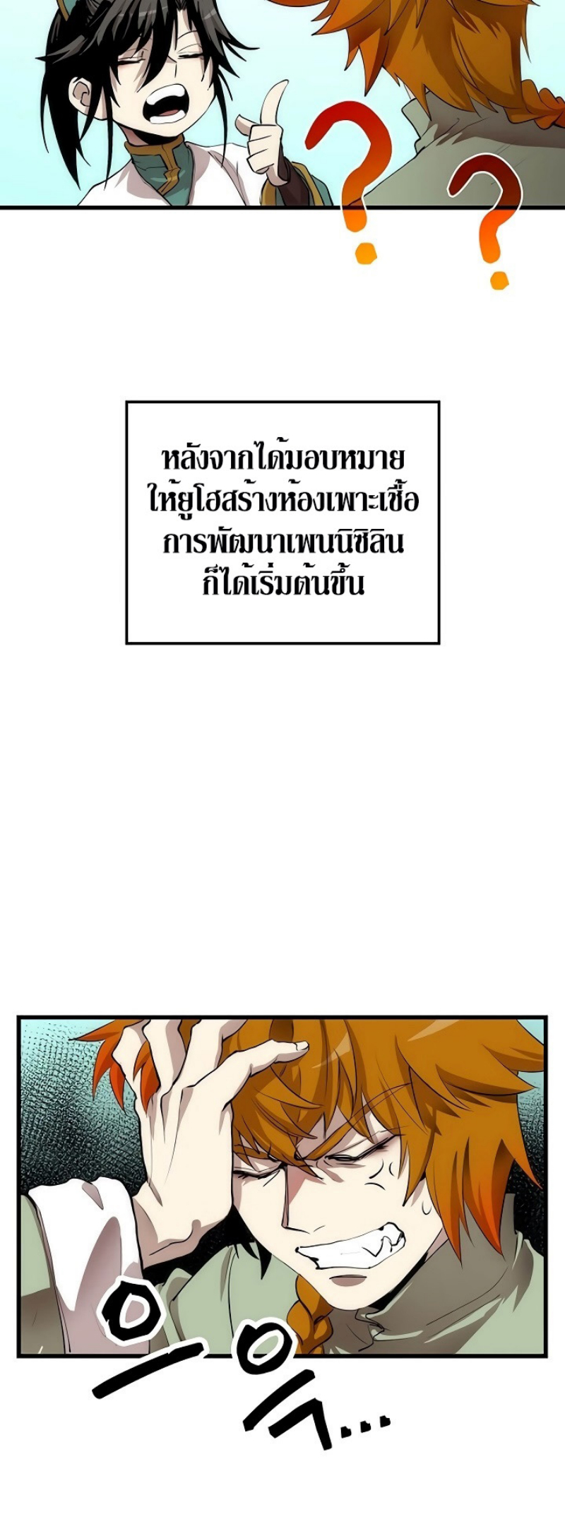 à¸­à¹ˆà¸²à¸™à¸¡à¸±à¸‡à¸‡à¸° FCmanga