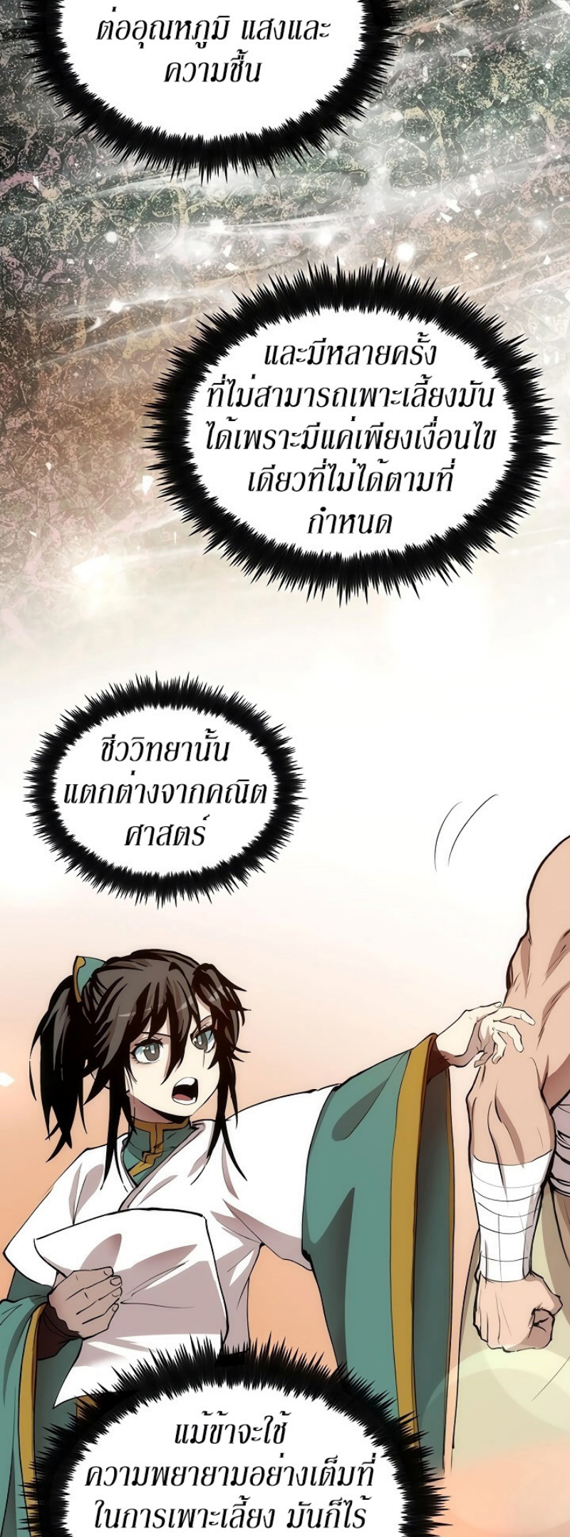 à¸­à¹ˆà¸²à¸™à¸¡à¸±à¸‡à¸‡à¸° FCmanga