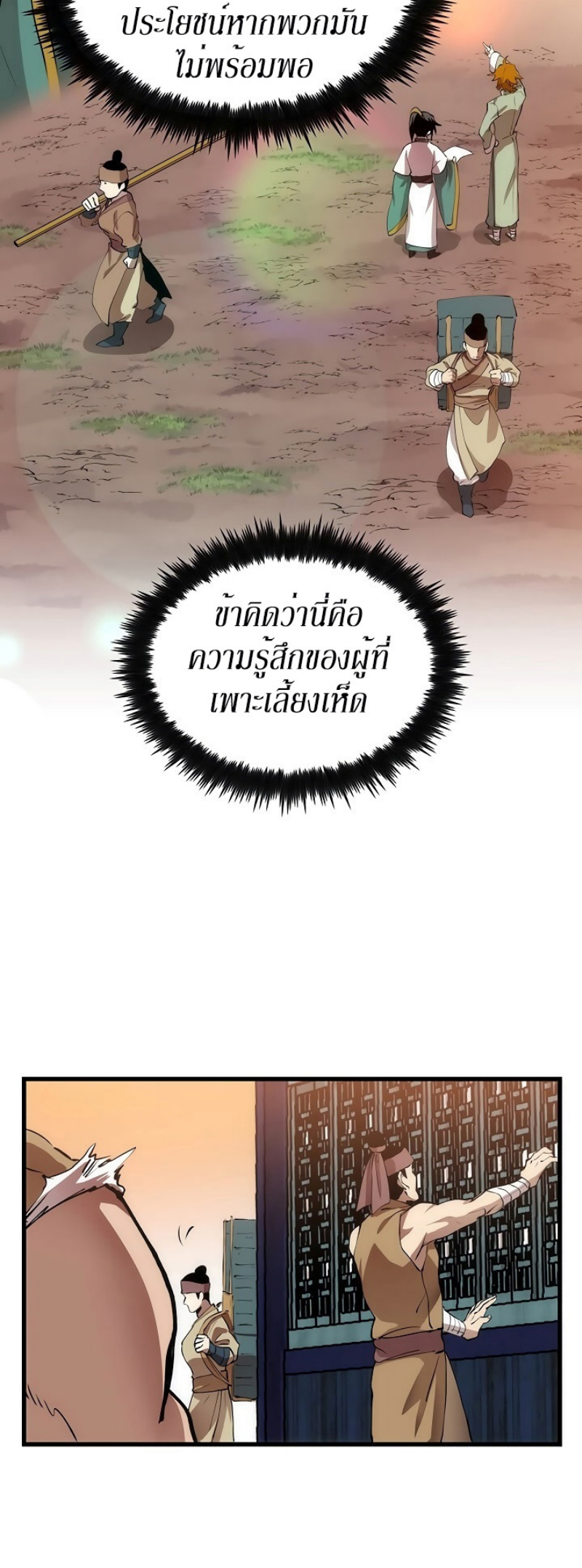 à¸­à¹ˆà¸²à¸™à¸¡à¸±à¸‡à¸‡à¸° FCmanga