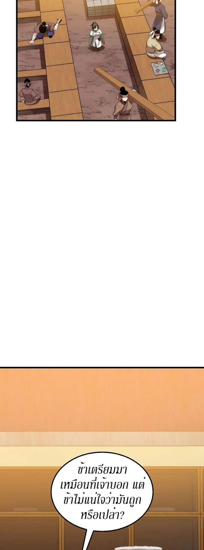 à¸­à¹ˆà¸²à¸™à¸¡à¸±à¸‡à¸‡à¸° FCmanga