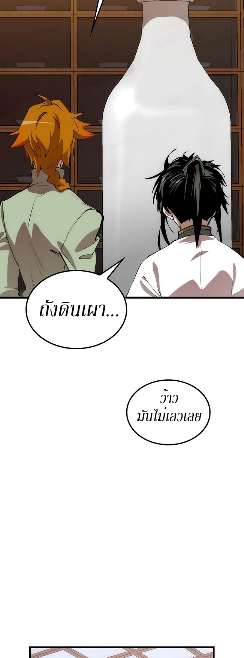 à¸­à¹ˆà¸²à¸™à¸¡à¸±à¸‡à¸‡à¸° FCmanga