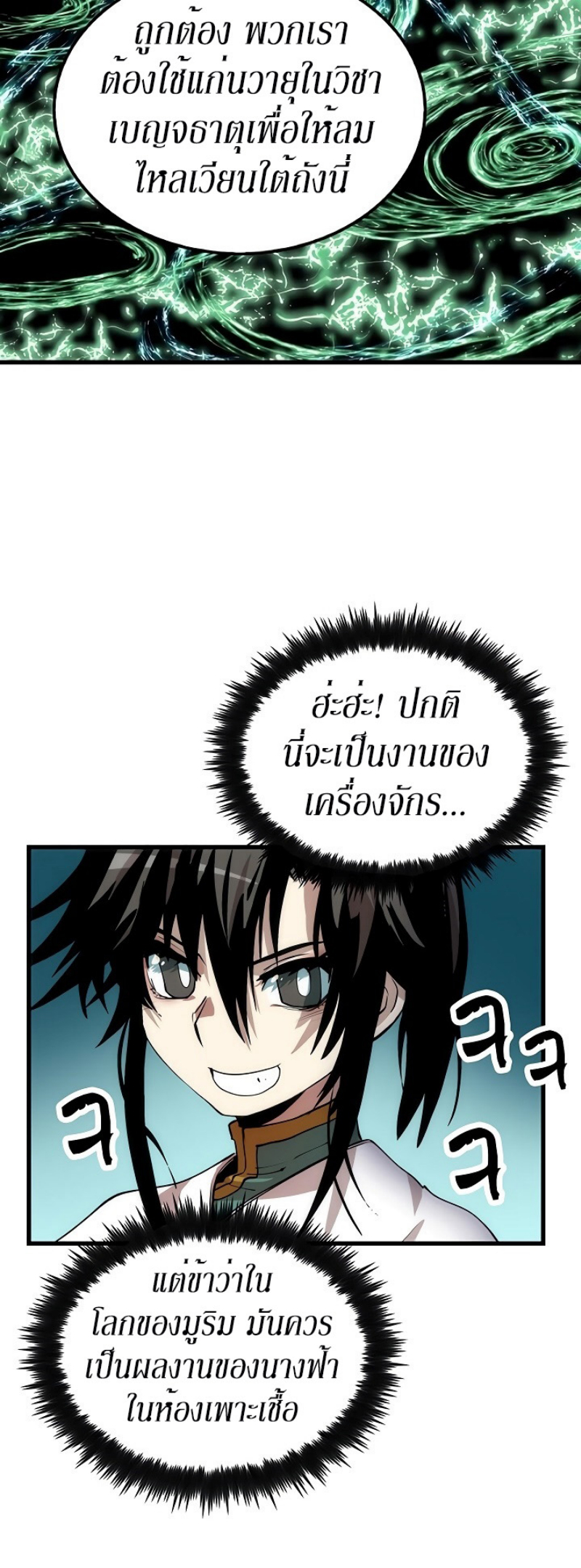 à¸­à¹ˆà¸²à¸™à¸¡à¸±à¸‡à¸‡à¸° FCmanga