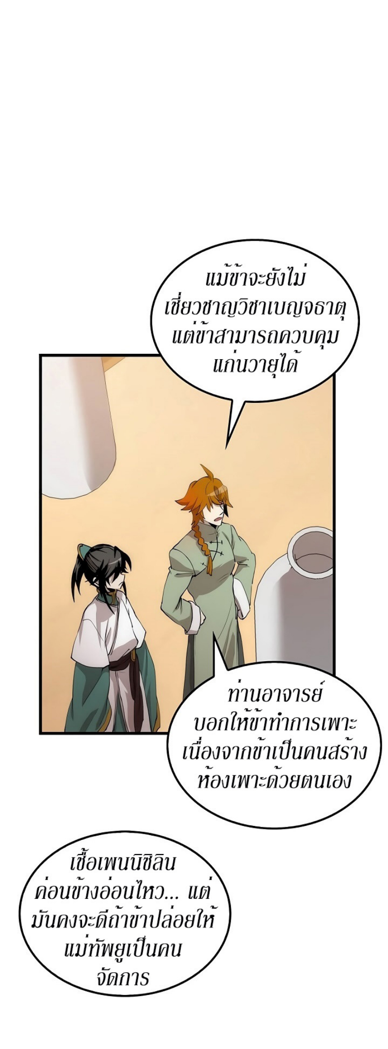 à¸­à¹ˆà¸²à¸™à¸¡à¸±à¸‡à¸‡à¸° FCmanga