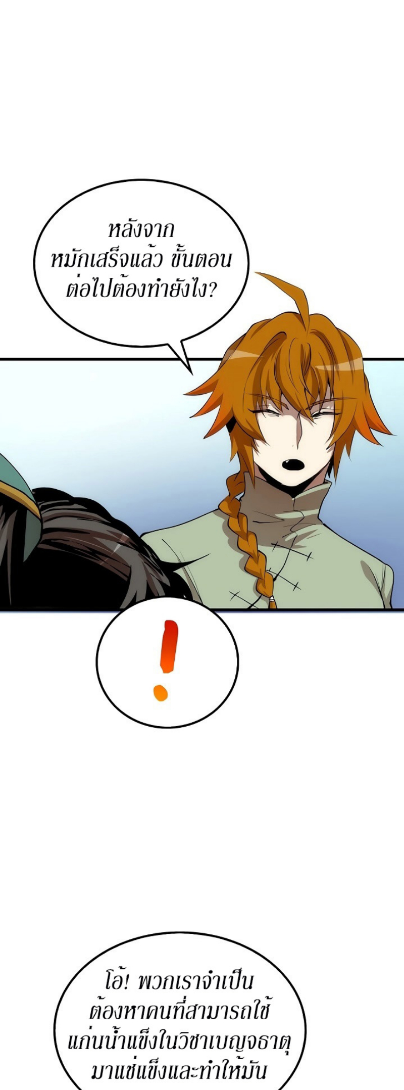 à¸­à¹ˆà¸²à¸™à¸¡à¸±à¸‡à¸‡à¸° FCmanga