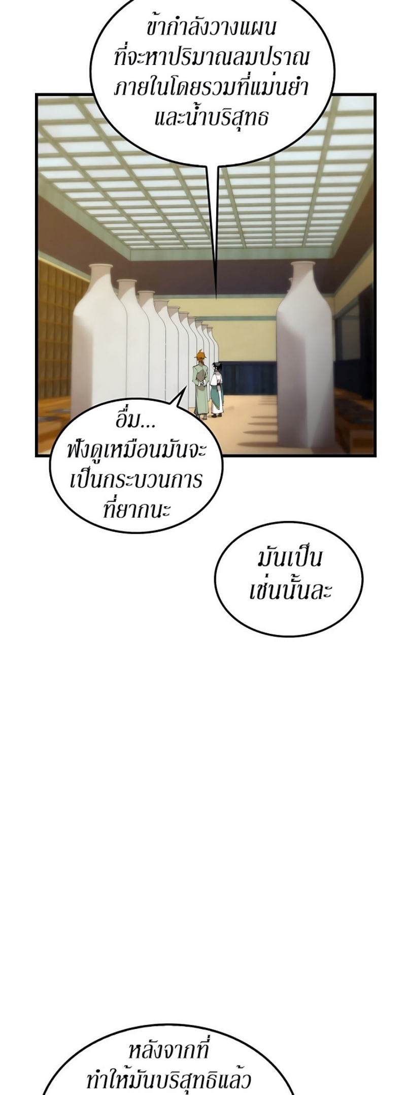 à¸­à¹ˆà¸²à¸™à¸¡à¸±à¸‡à¸‡à¸° FCmanga