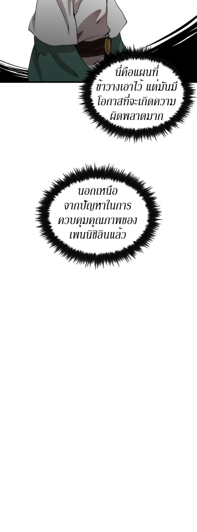 à¸­à¹ˆà¸²à¸™à¸¡à¸±à¸‡à¸‡à¸° FCmanga