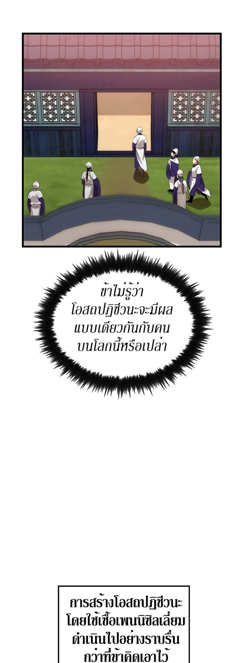 à¸­à¹ˆà¸²à¸™à¸¡à¸±à¸‡à¸‡à¸° FCmanga