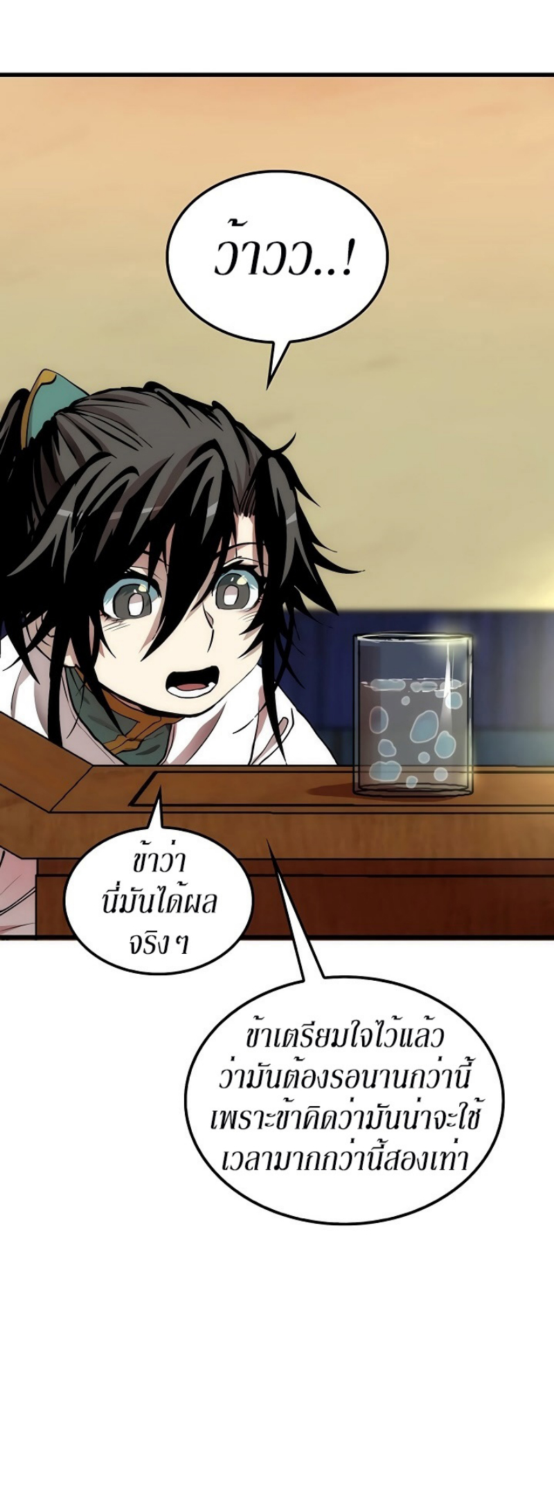 à¸­à¹ˆà¸²à¸™à¸¡à¸±à¸‡à¸‡à¸° FCmanga