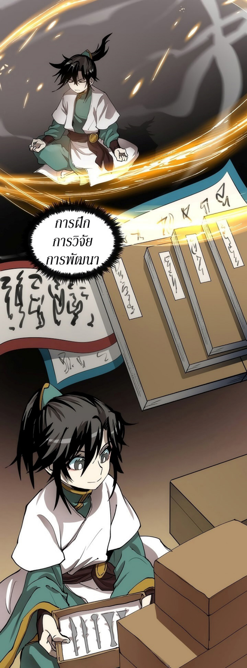 à¸­à¹ˆà¸²à¸™à¸¡à¸±à¸‡à¸‡à¸° FCmanga