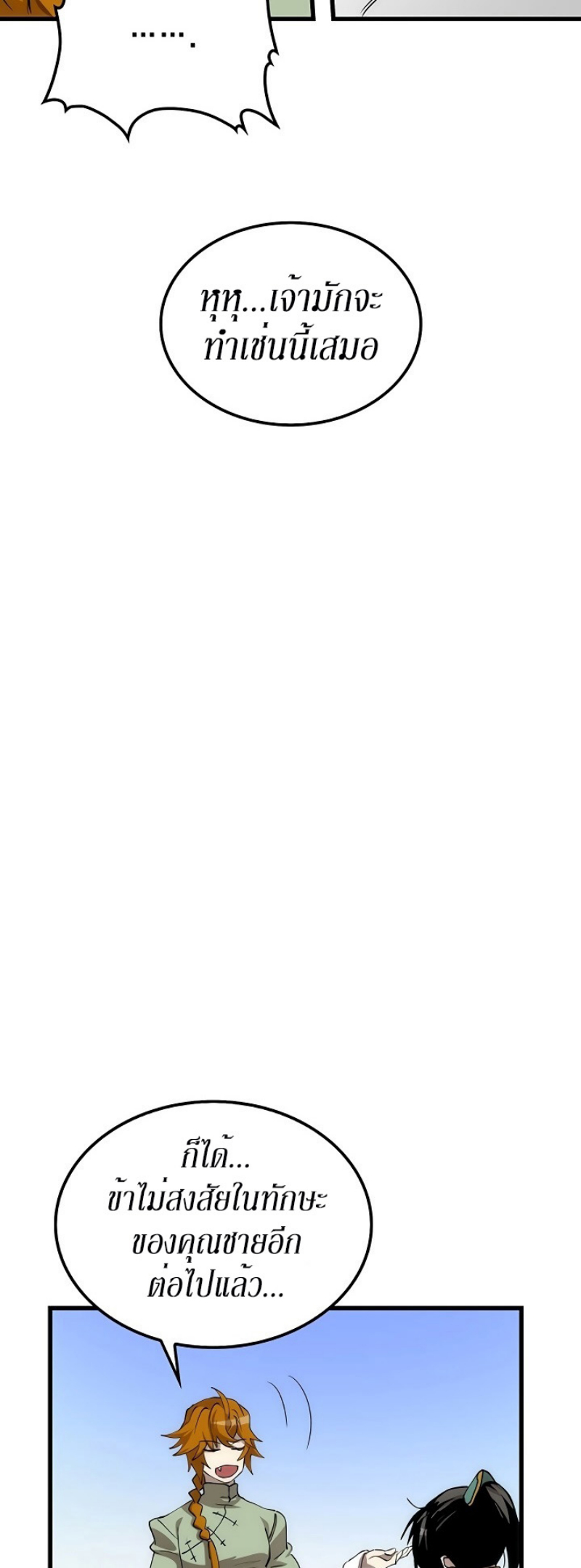 à¸­à¹ˆà¸²à¸™à¸¡à¸±à¸‡à¸‡à¸° FCmanga