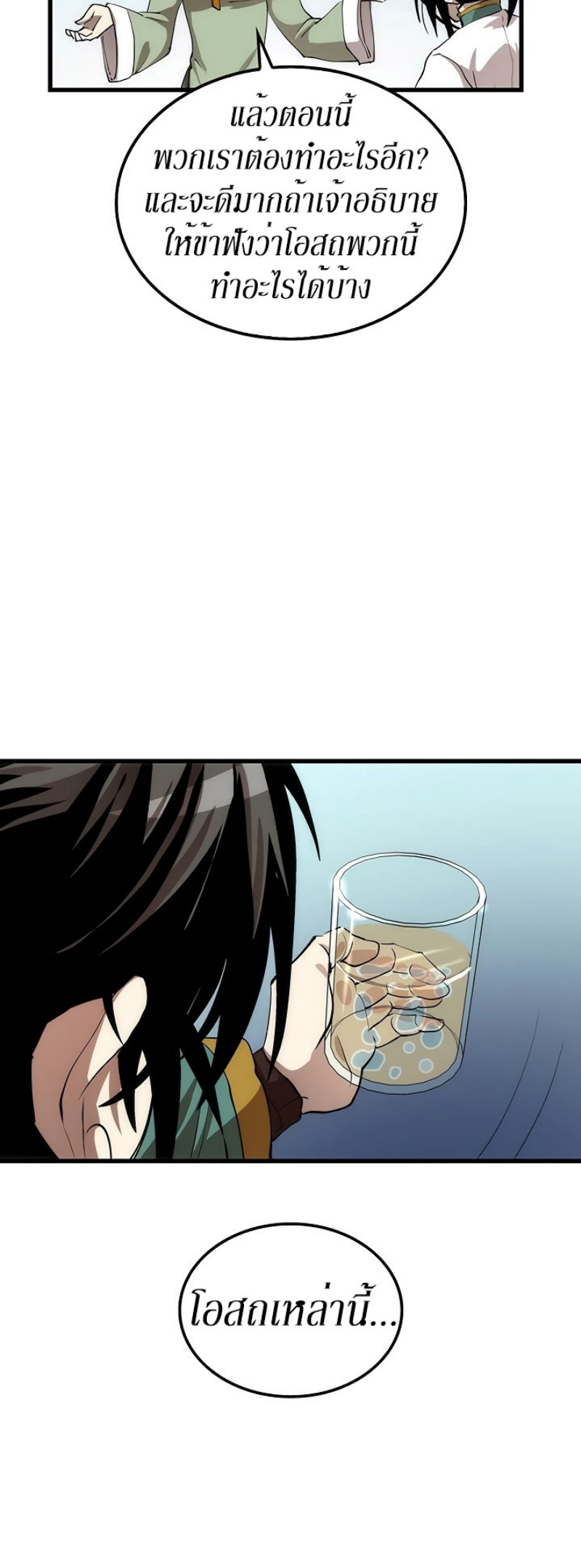 à¸­à¹ˆà¸²à¸™à¸¡à¸±à¸‡à¸‡à¸° FCmanga