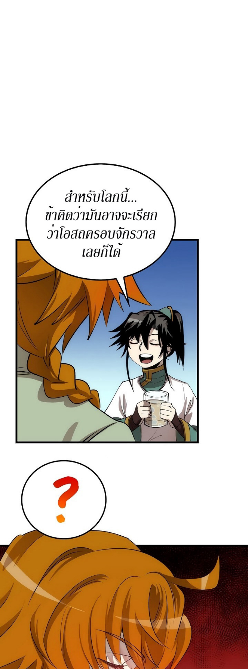 à¸­à¹ˆà¸²à¸™à¸¡à¸±à¸‡à¸‡à¸° FCmanga