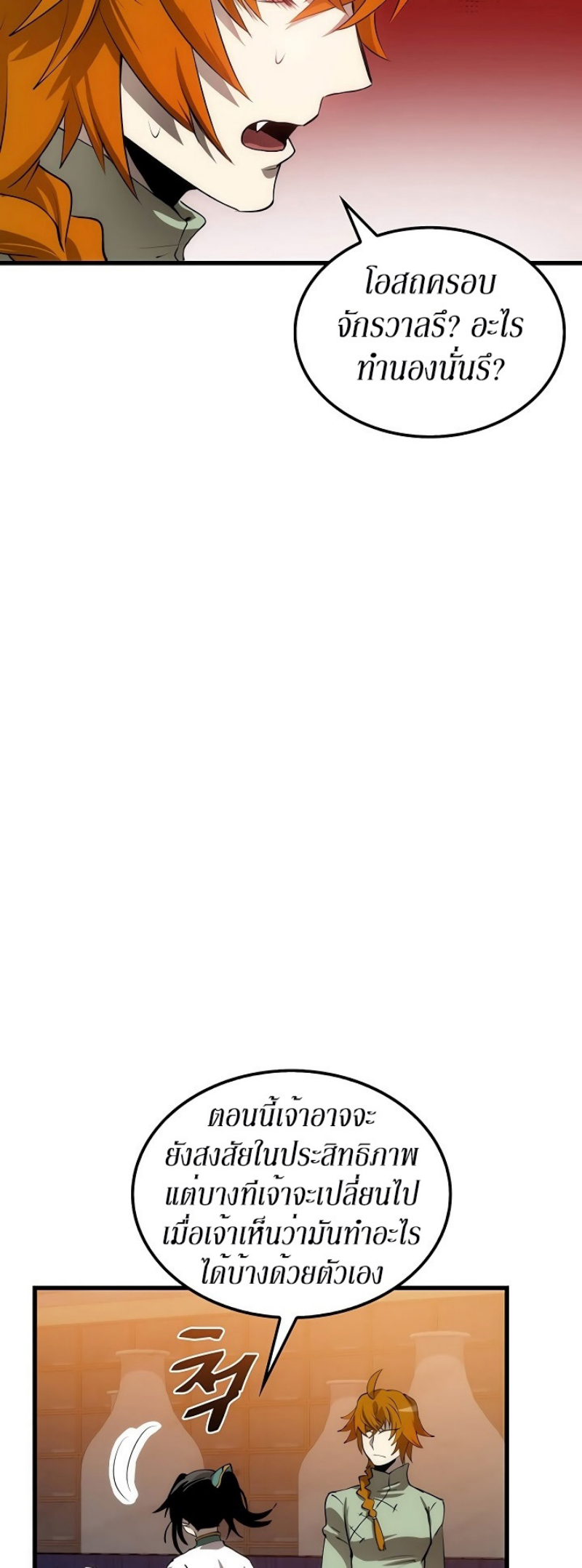 à¸­à¹ˆà¸²à¸™à¸¡à¸±à¸‡à¸‡à¸° FCmanga