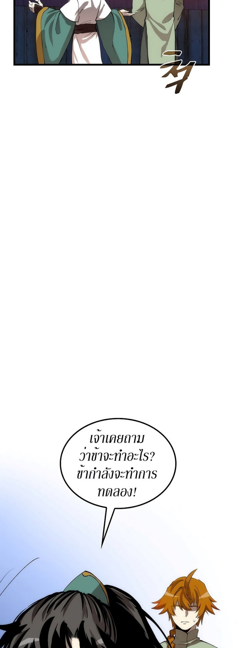 à¸­à¹ˆà¸²à¸™à¸¡à¸±à¸‡à¸‡à¸° FCmanga