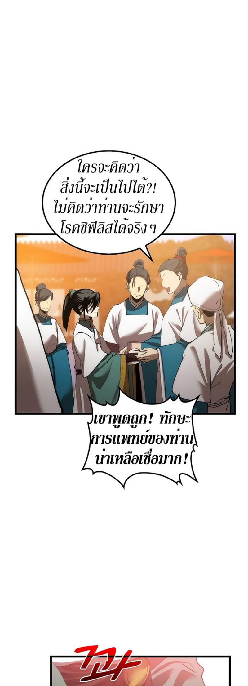 à¸­à¹ˆà¸²à¸™à¸¡à¸±à¸‡à¸‡à¸° FCmanga
