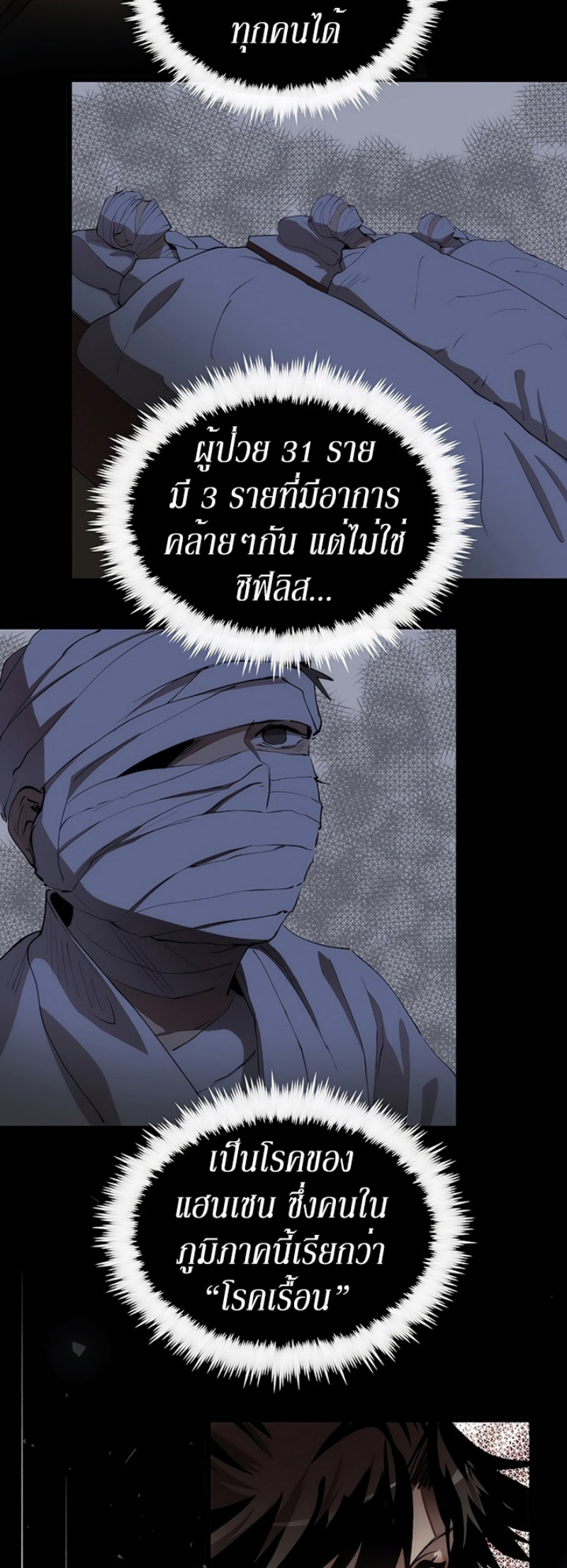 à¸­à¹ˆà¸²à¸™à¸¡à¸±à¸‡à¸‡à¸° FCmanga