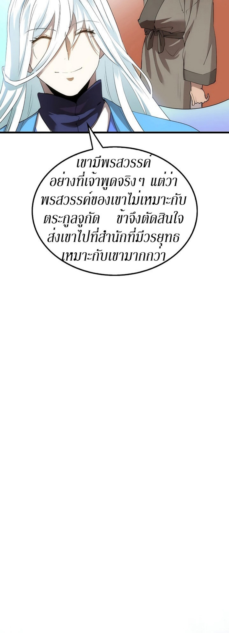 à¸­à¹ˆà¸²à¸™à¸¡à¸±à¸‡à¸‡à¸° FCmanga